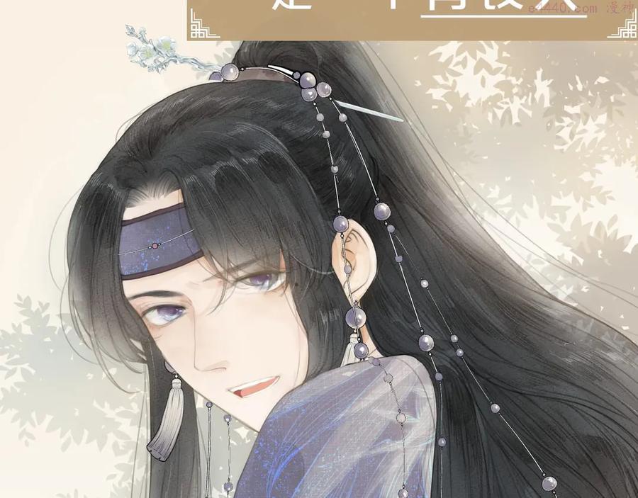 榻上公子漫画在线观看下拉式酷漫屋漫画,序章 捡个俏公子3图