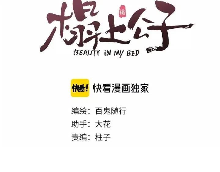 第3话 兜嘘嘘，很羞羞2
