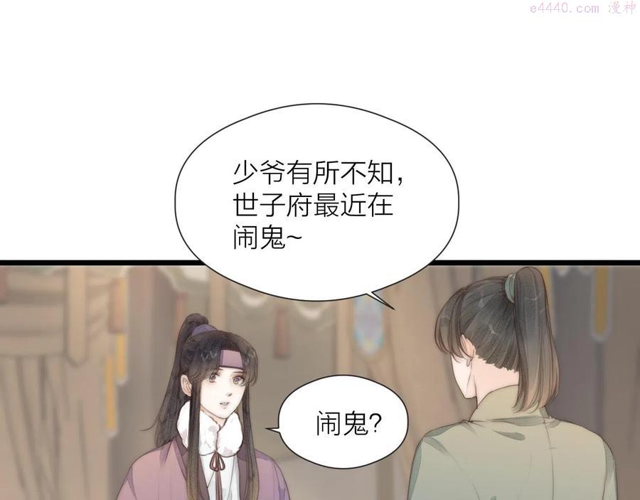 第57话 等待你3