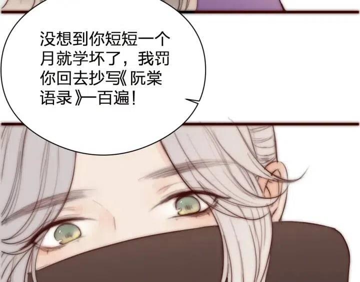 榻上公子漫画免费看全集漫画,第15话 把阿诚带回家5图