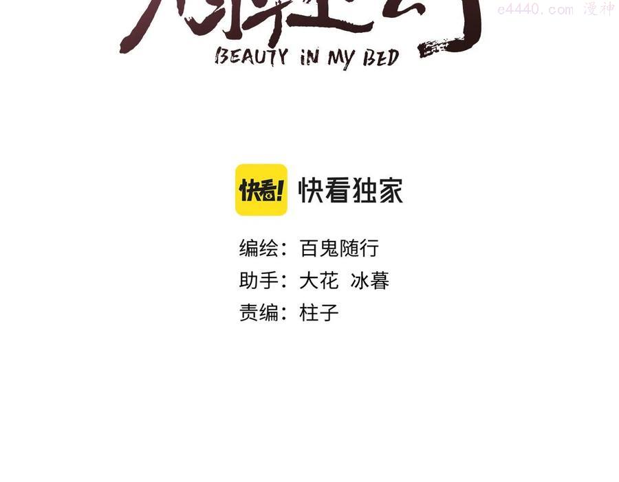 第54话 袒露心意2