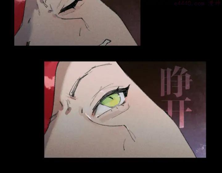 神泽投资有限公司漫画,第22话 _血肉_4图