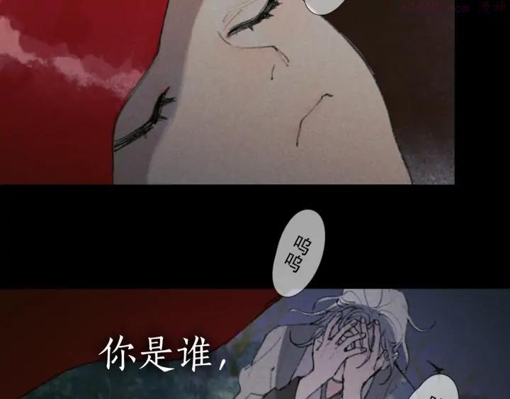 神泽投资有限公司漫画,第22话 _血肉_2图