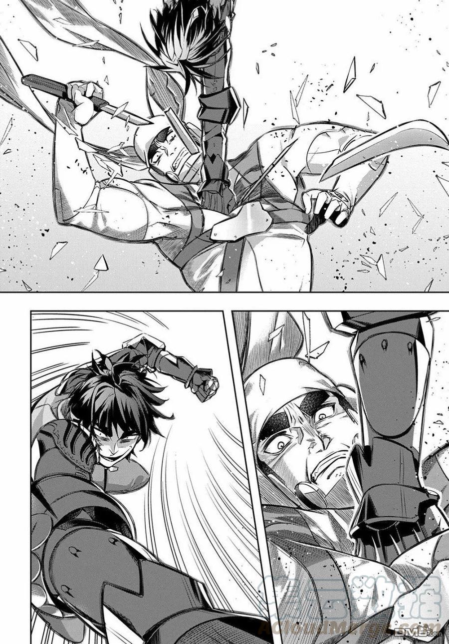 破灭之国克罗耶被扒漫画,第14话4图