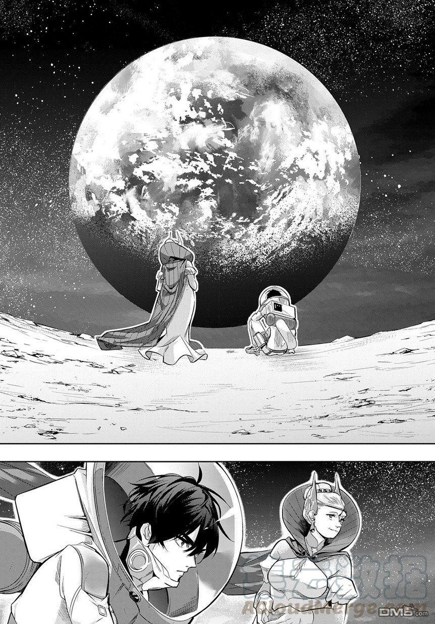 破灭之国克罗耶被扒漫画,第9话1图