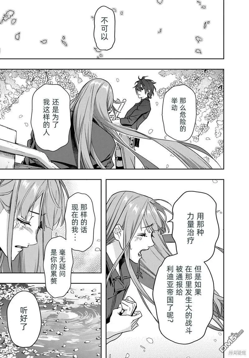 第36话4