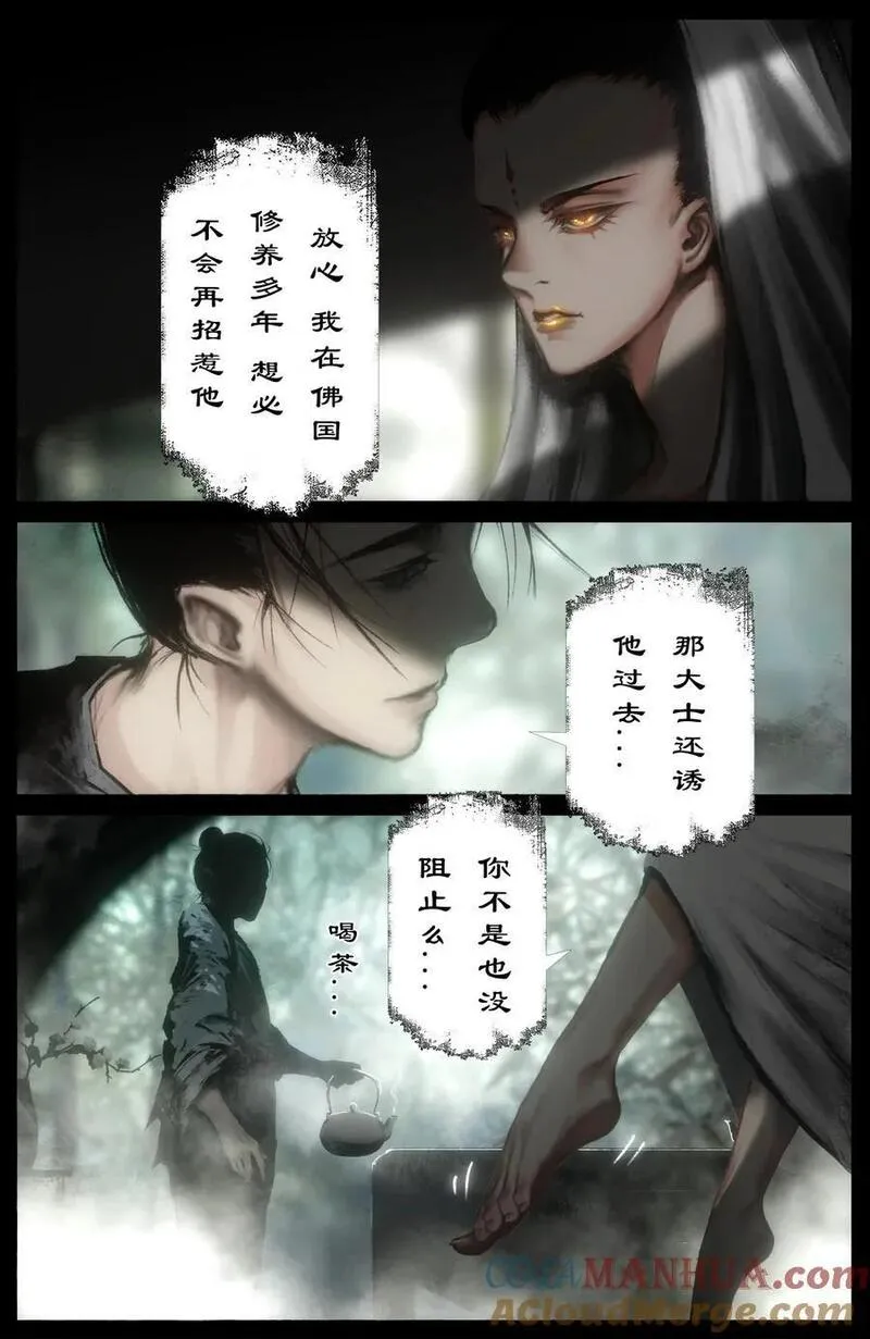 驱魔录百科介绍漫画,299 啊 好疼3图