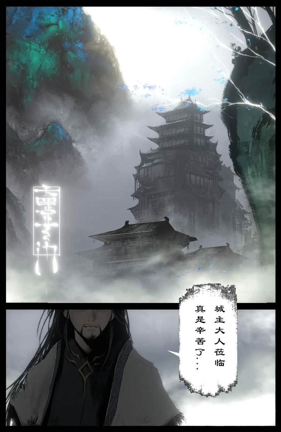 驱魔录百科介绍漫画,281 这是谁啊2图