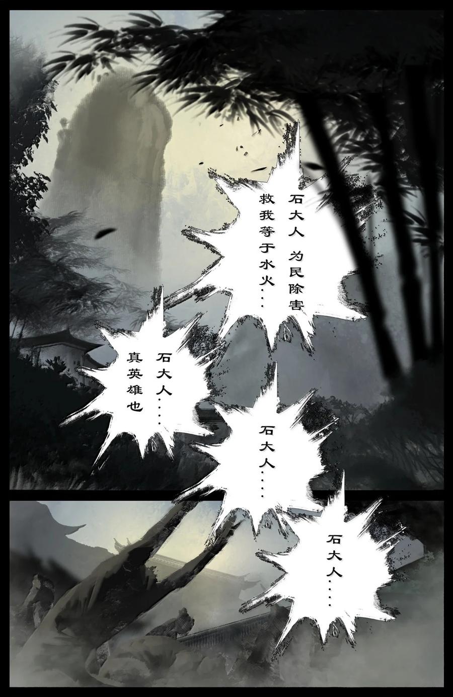 341 石大人真英雄也1