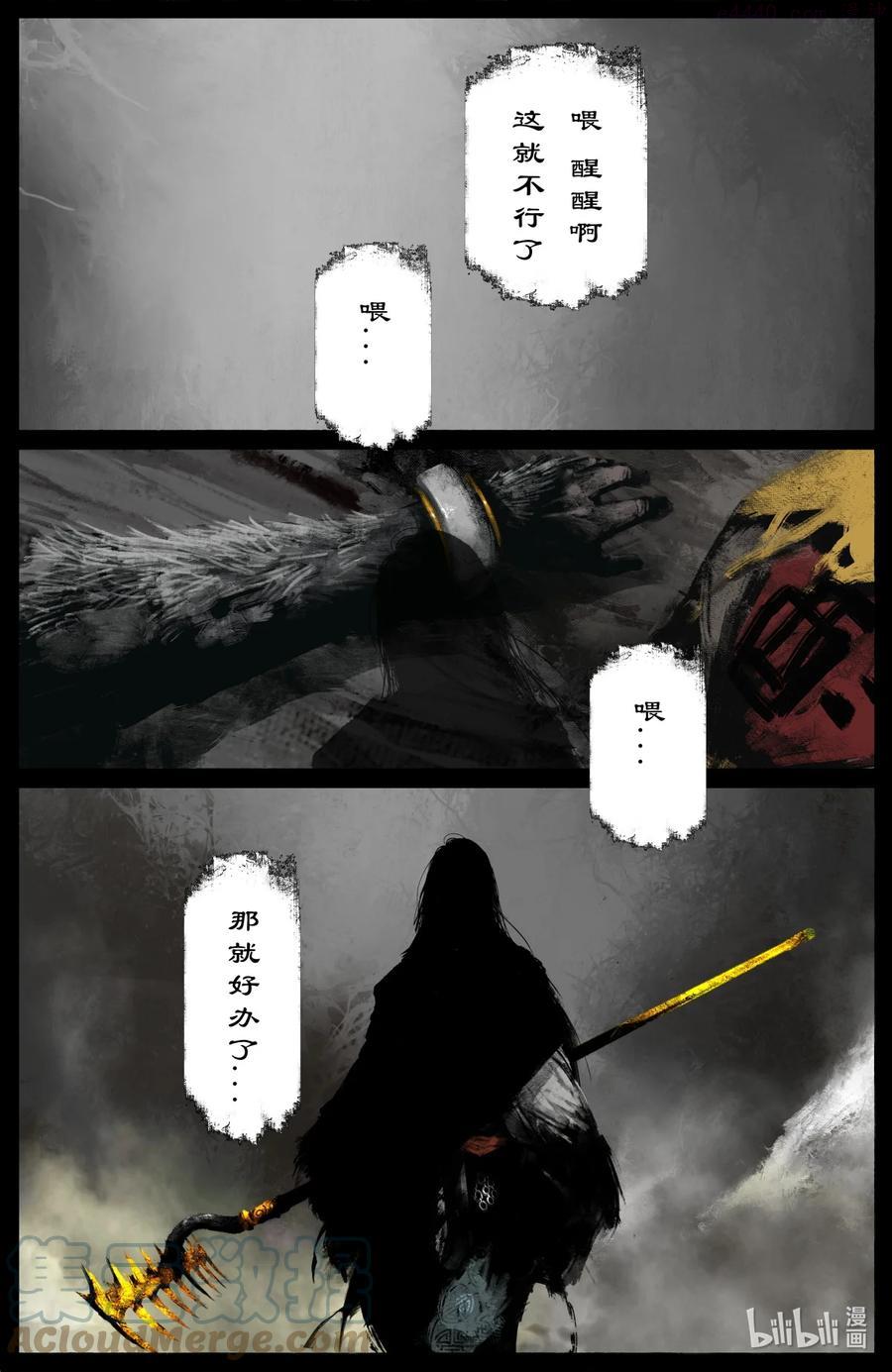 驱魔录百科介绍漫画,200 老猪的好心情3图