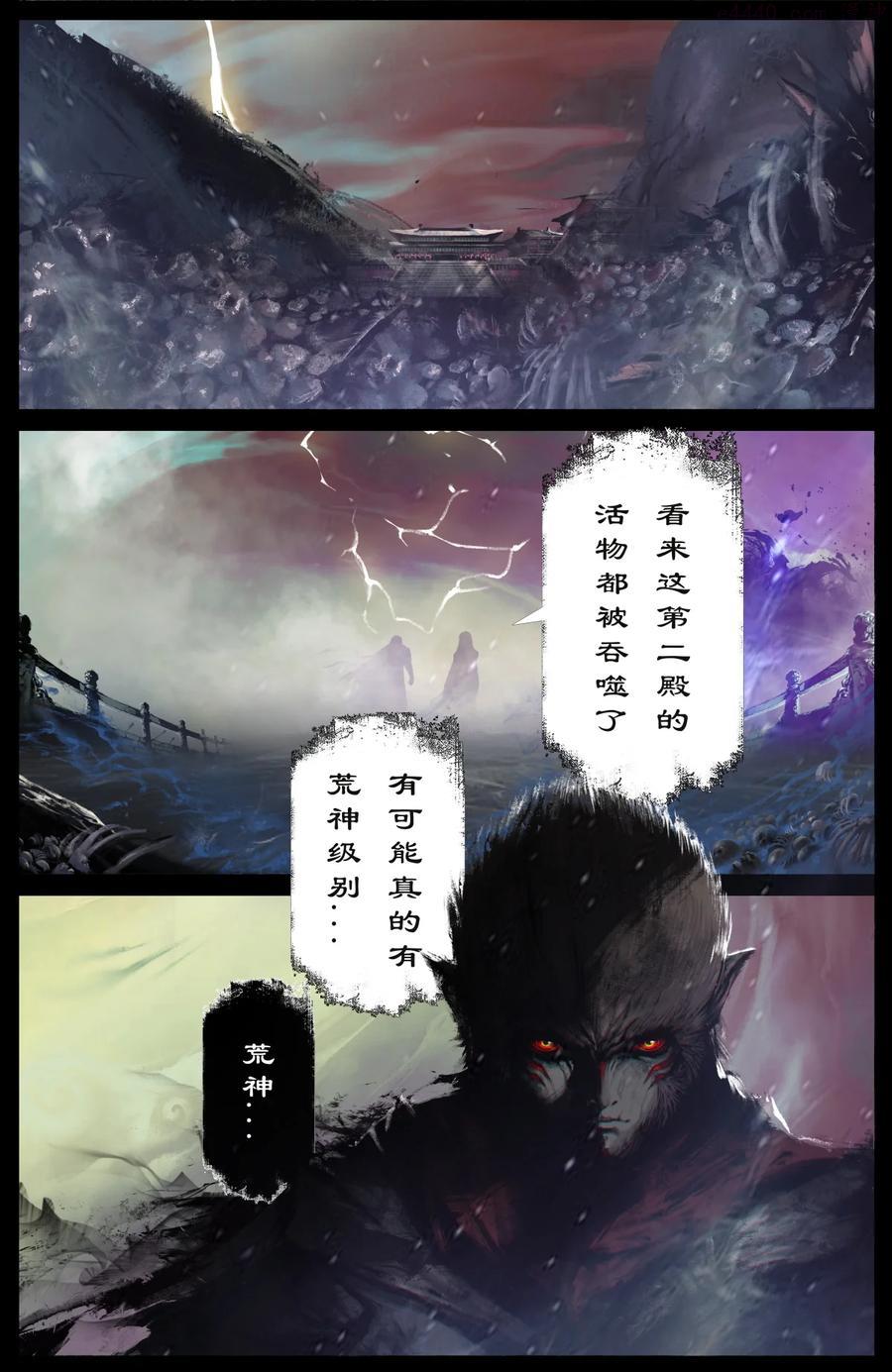 驱魔录百科介绍漫画,211 那就死吧2图