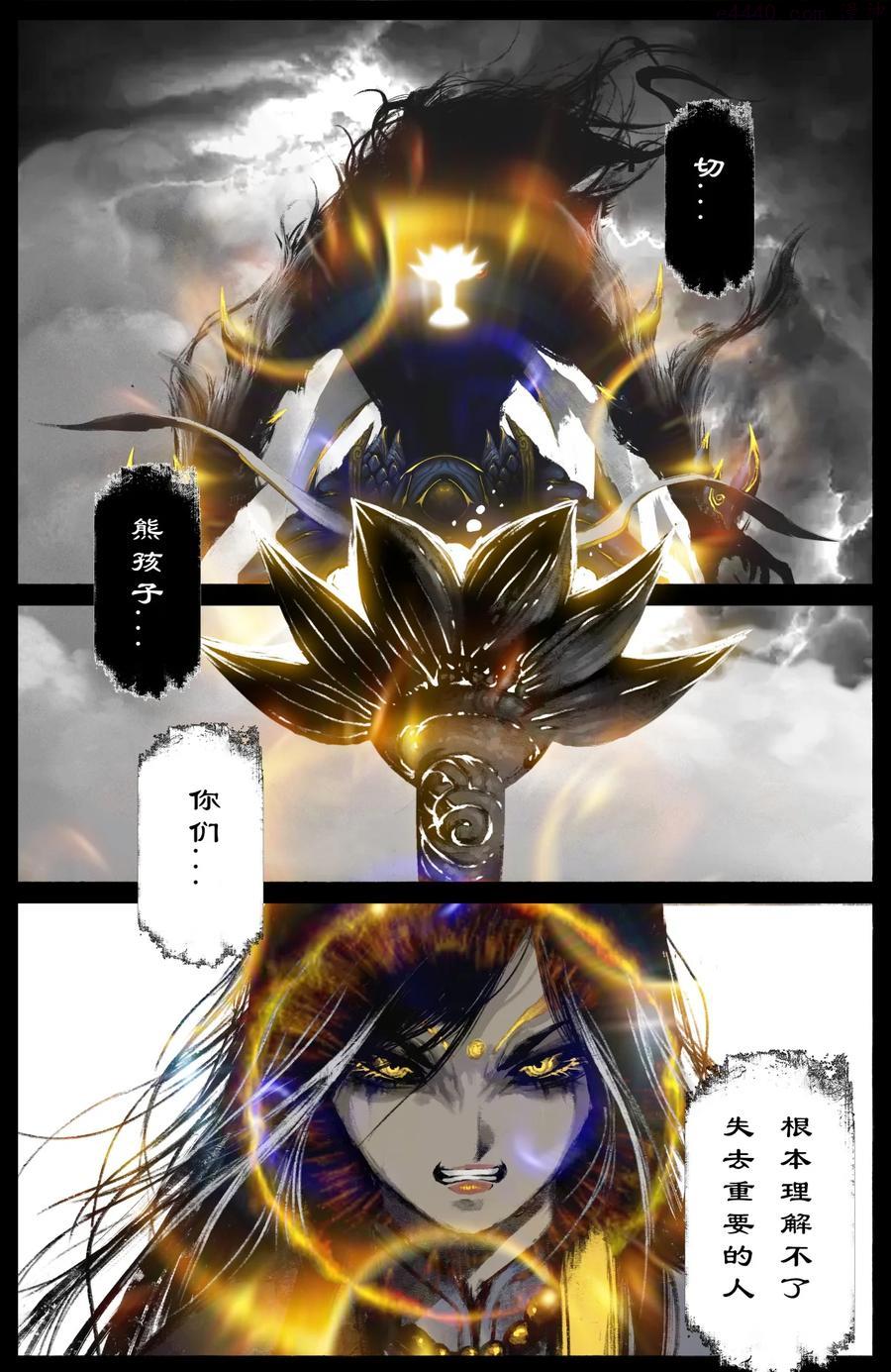 驱魔录百科介绍漫画,205 想念2图