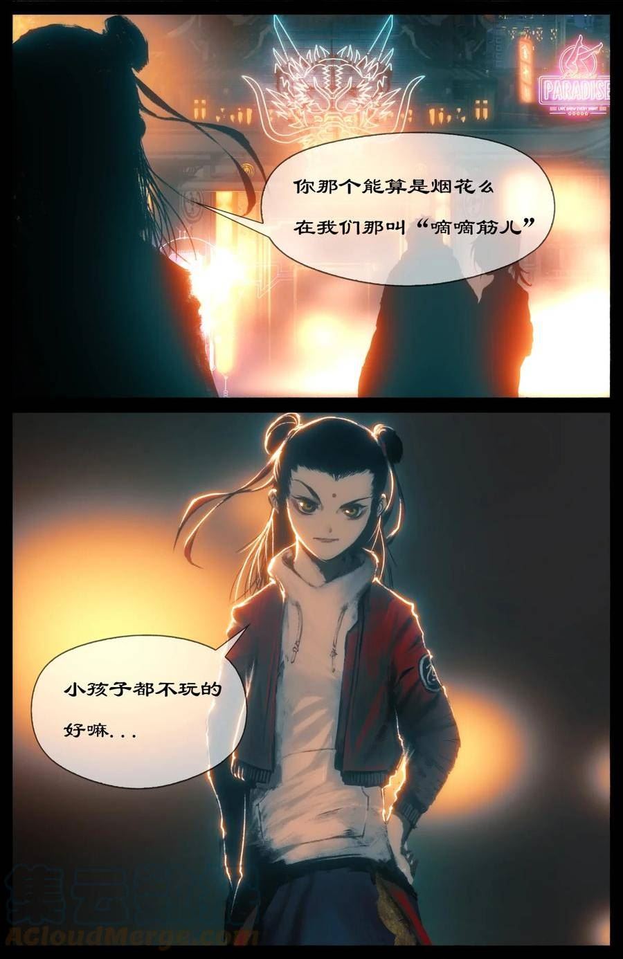 270 番外（新春快乐 撒花）2