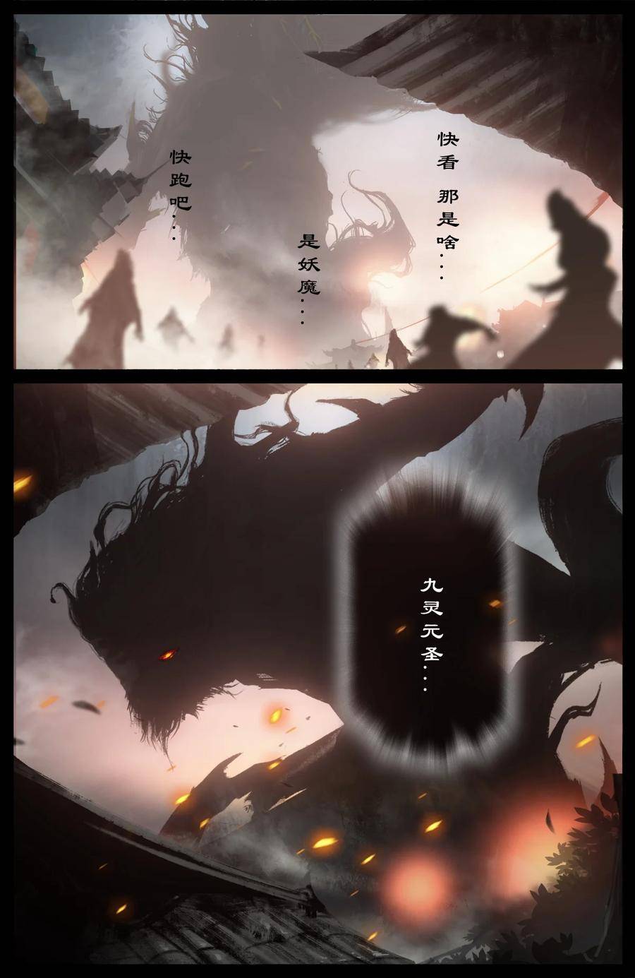 驱魔录百科介绍漫画,273 进阶2图