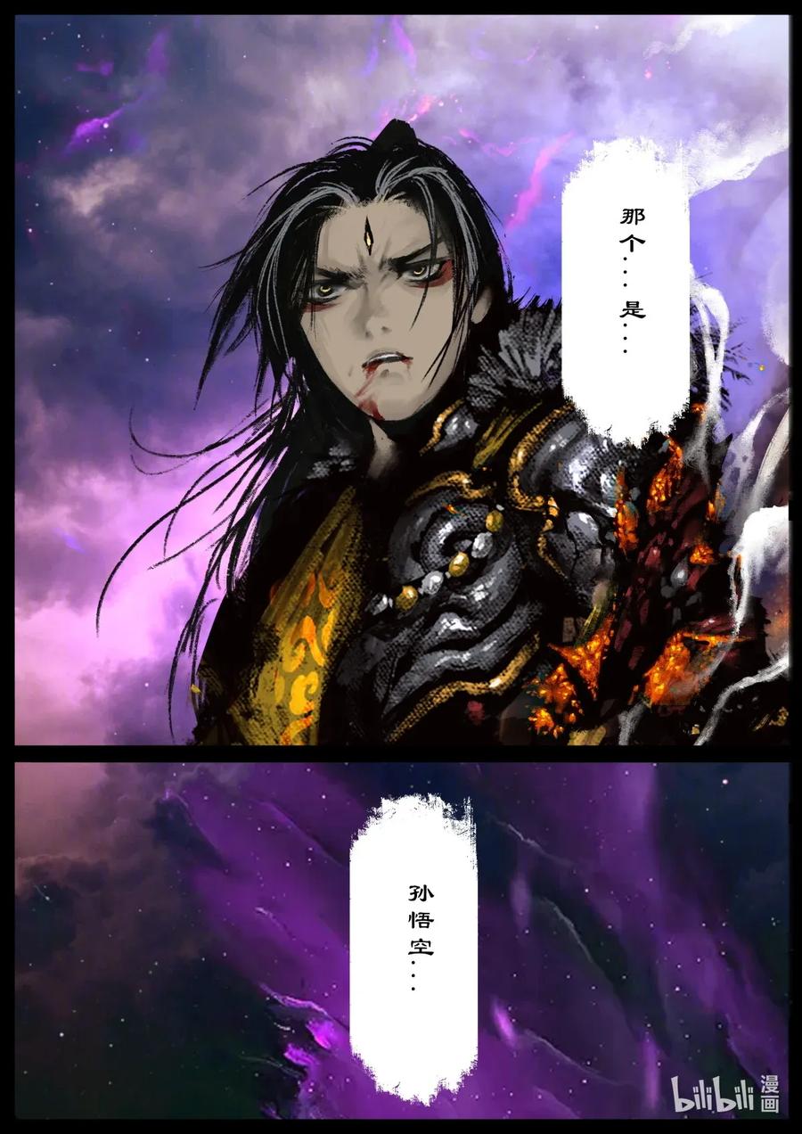 驱魔录百科介绍漫画,141 那是孙悟空5图
