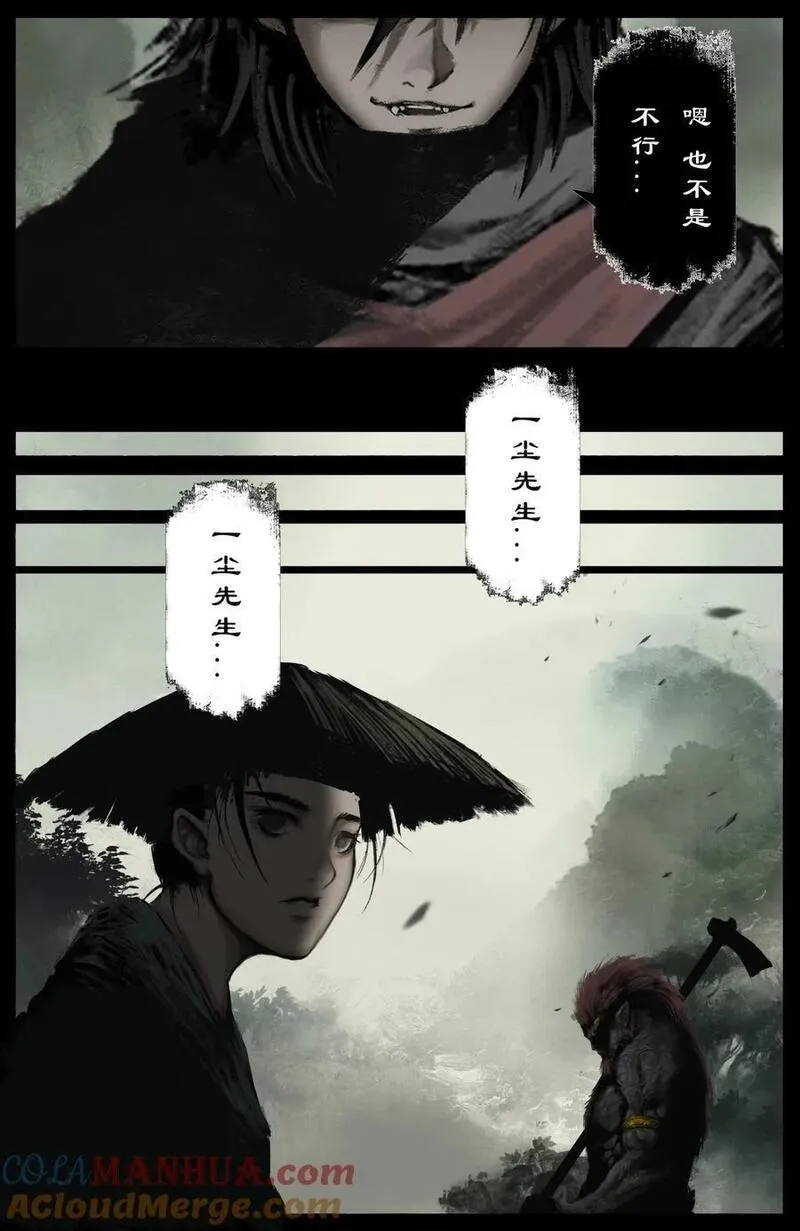 驱魔录九灵元圣漫画,301 新手村任务3图
