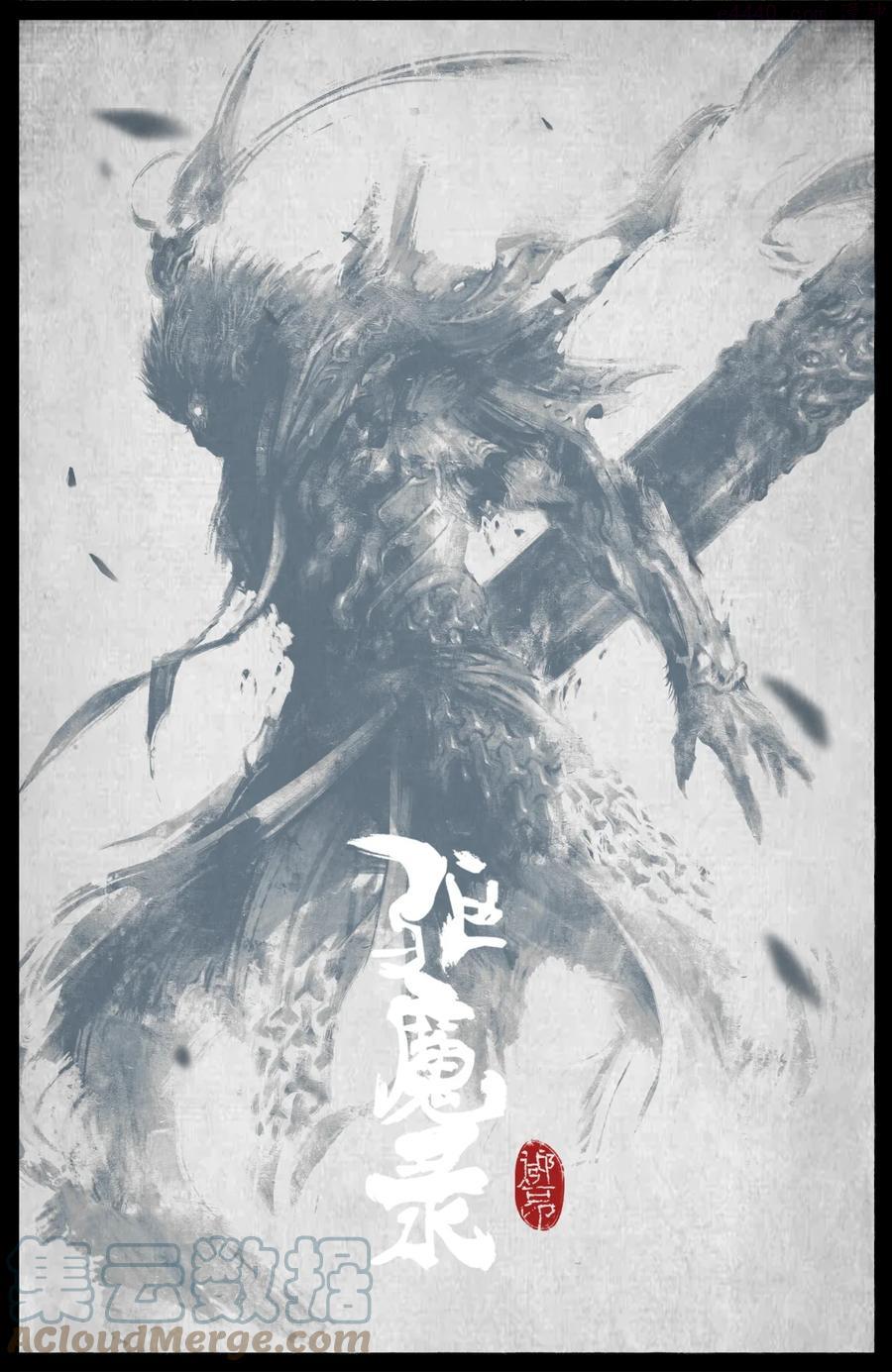 驱魔录百科介绍漫画,211 那就死吧1图