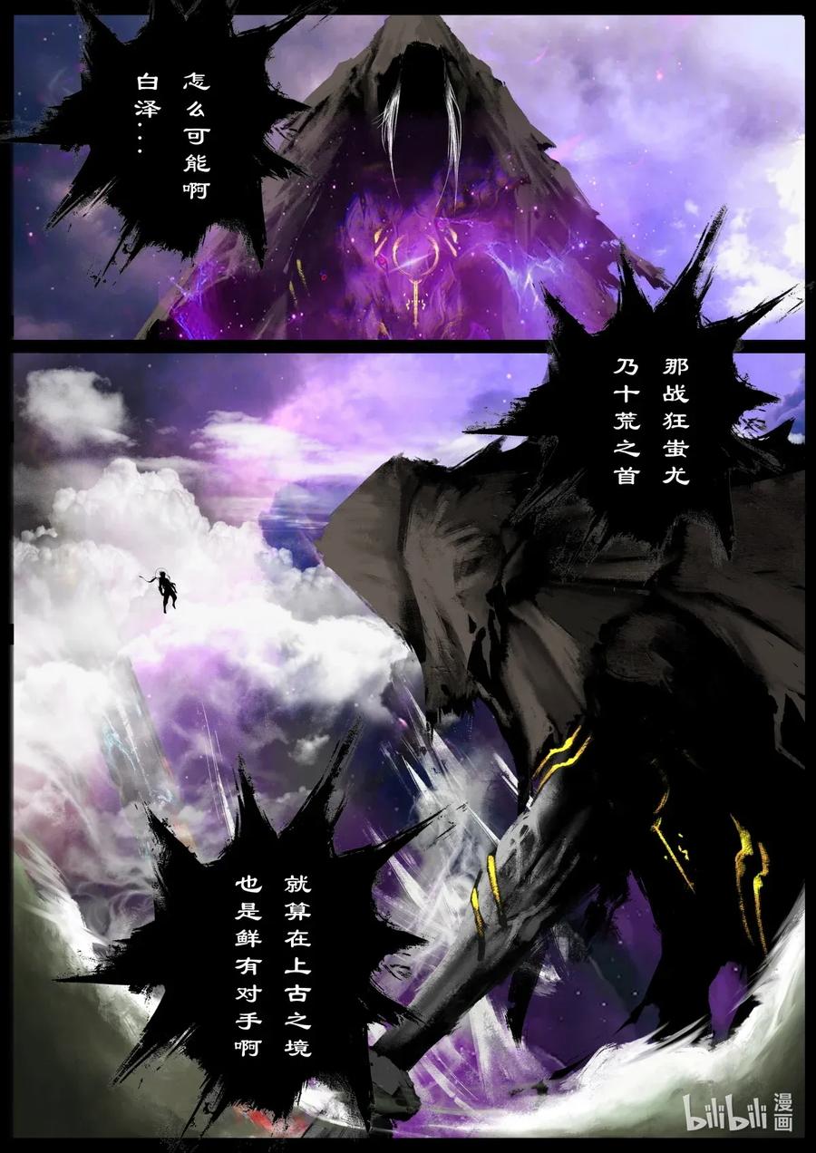 驱魔录百科介绍漫画,142 决战·后卿4图