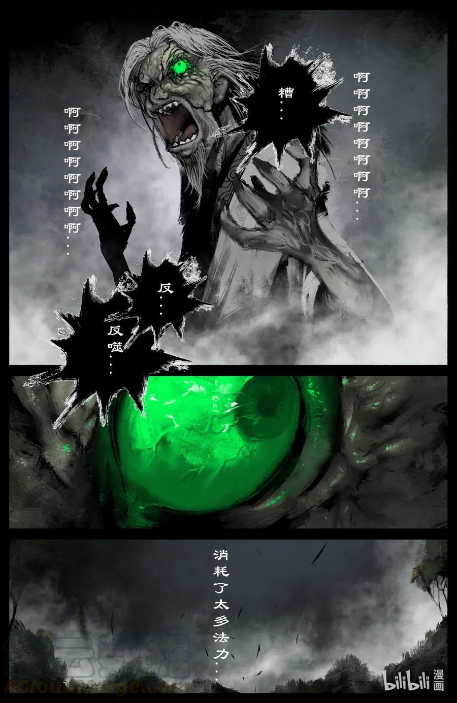 驱魔录百科介绍漫画,182 秋池长·战后5图