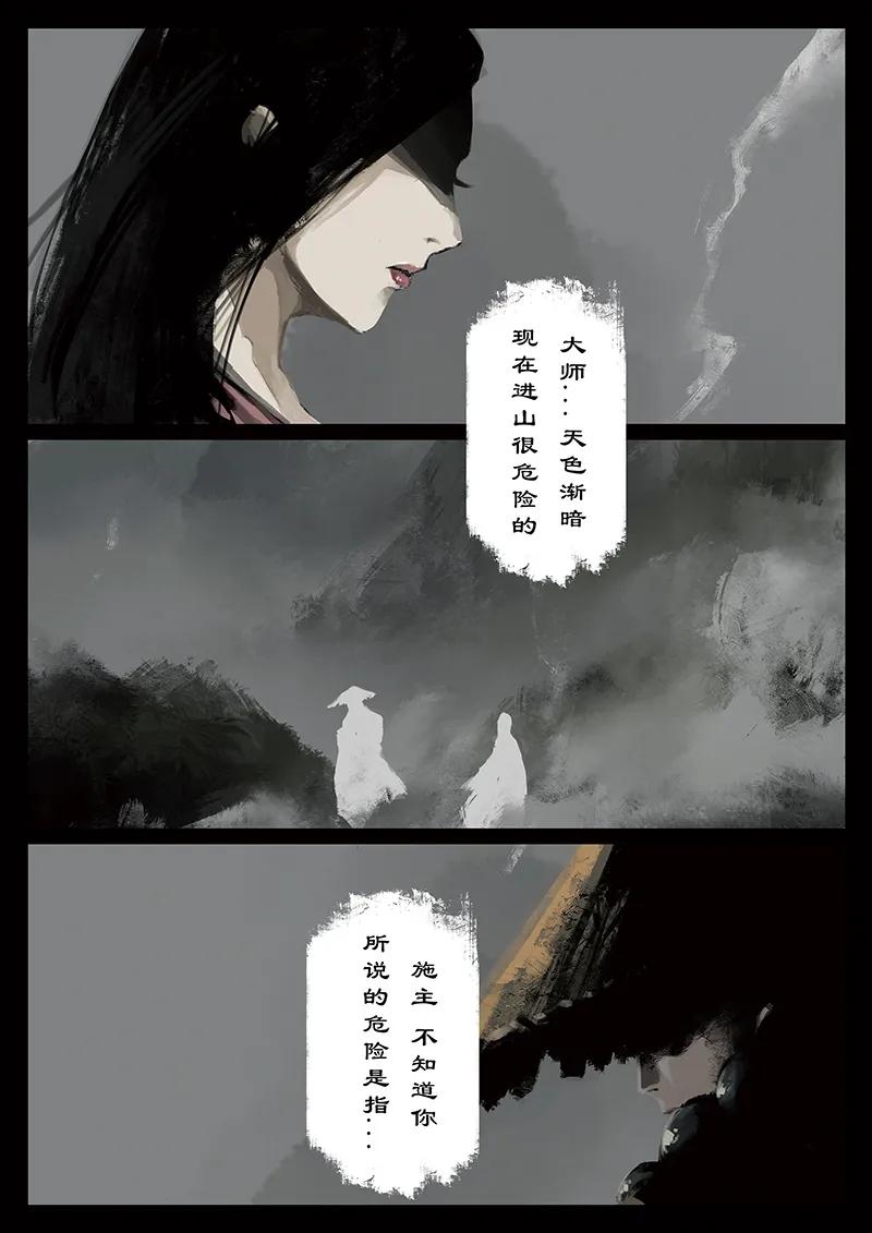 38 白龙·女鬼2