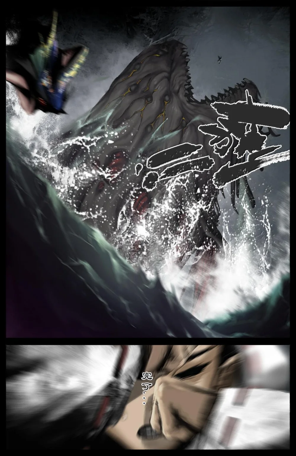 驱魔录百科介绍漫画,333 新的守树神4图