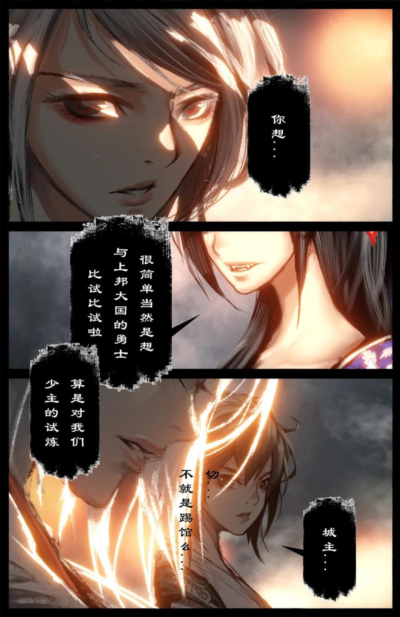 驱魔录百科介绍漫画,227 又是你4图