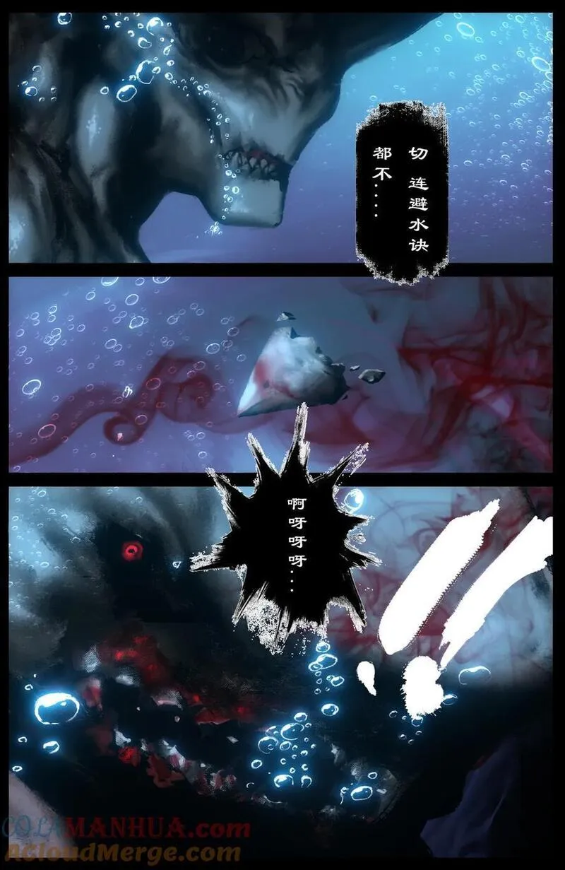驱魔录百科介绍漫画,308 大闹西海5图