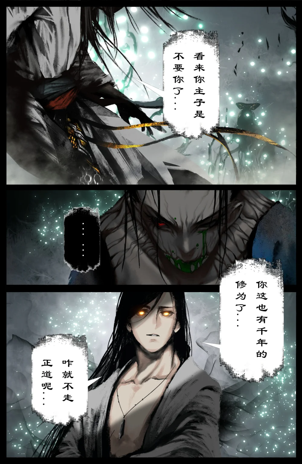 驱魔录百科介绍漫画,323 逆天双傻2图