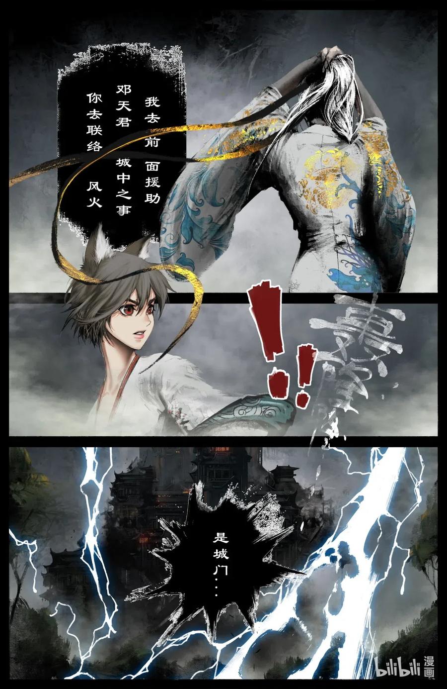 179 秋池城·开战3