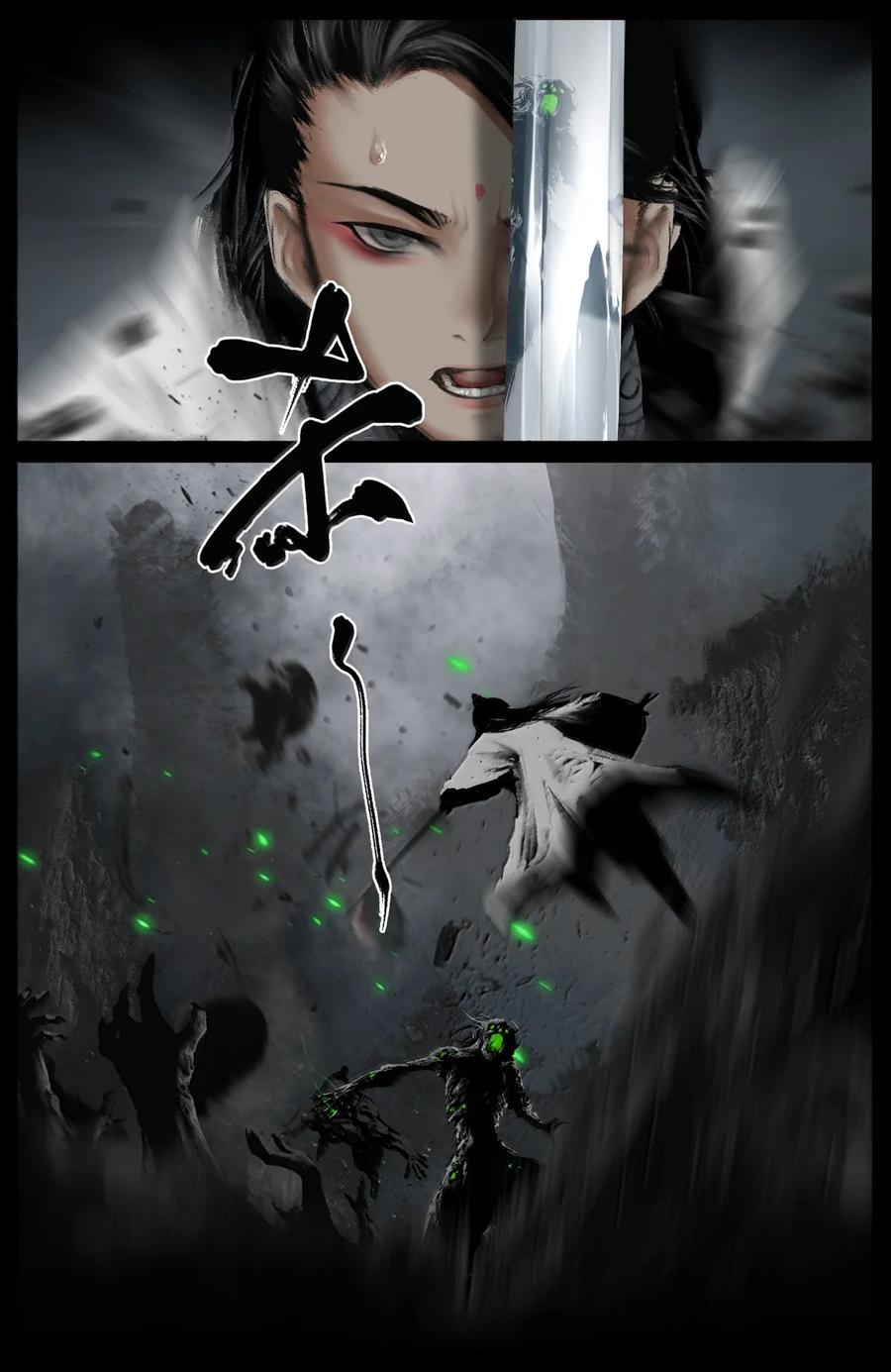 驱魔录猪八戒漫画,347 不想超度2图