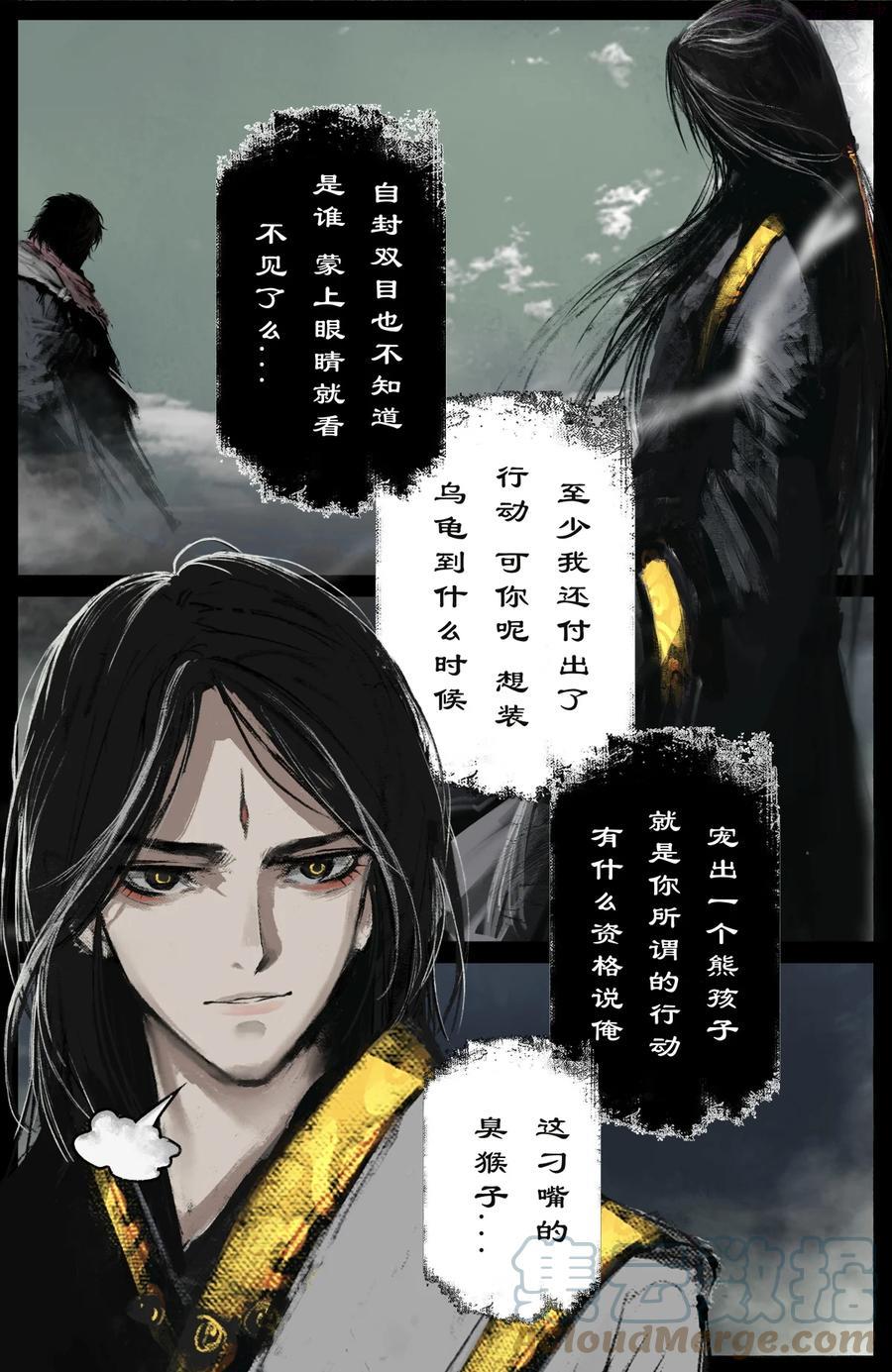 驱魔录百科介绍漫画,206 两位还是老样子5图