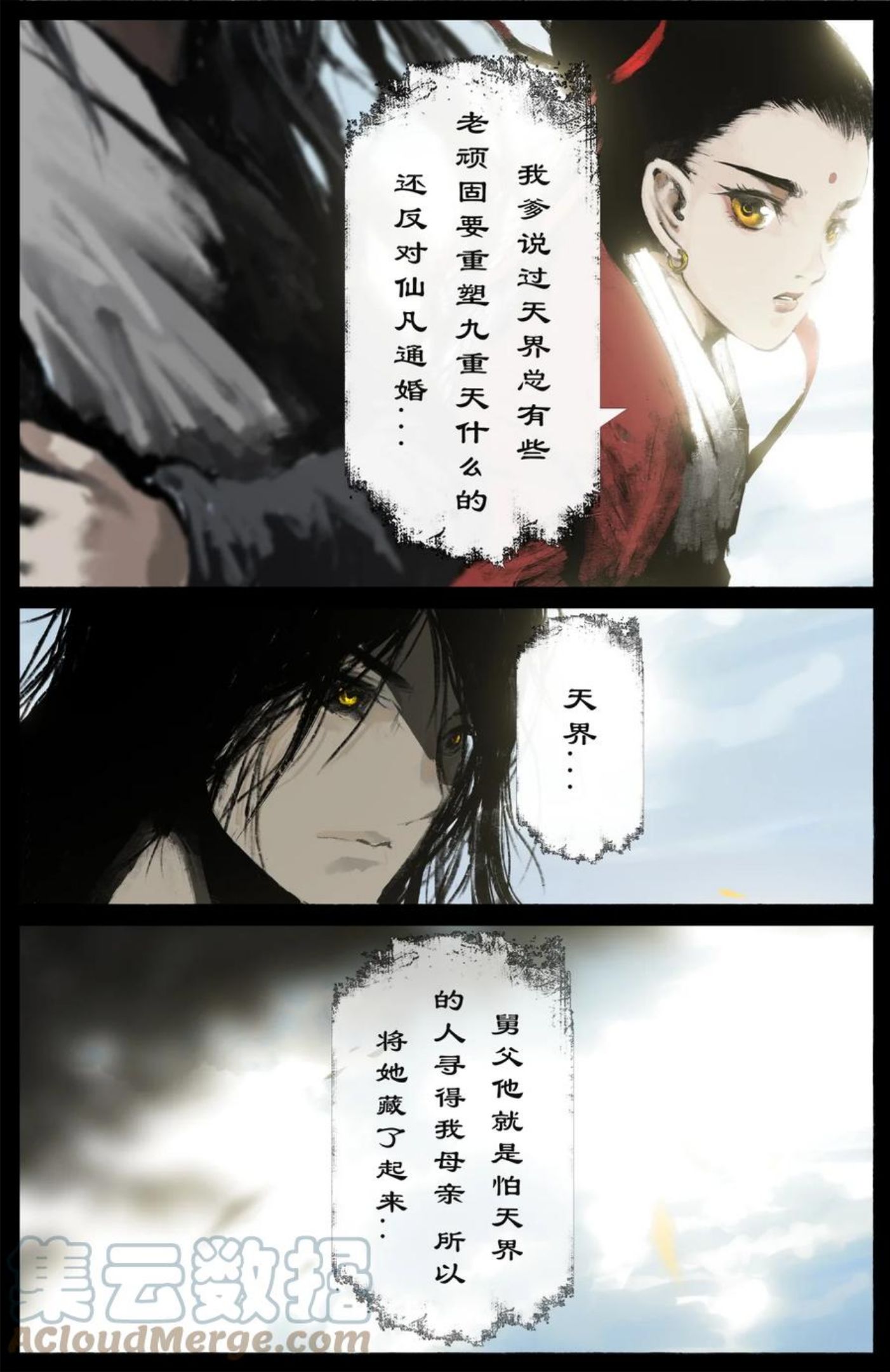 217 失散原委2