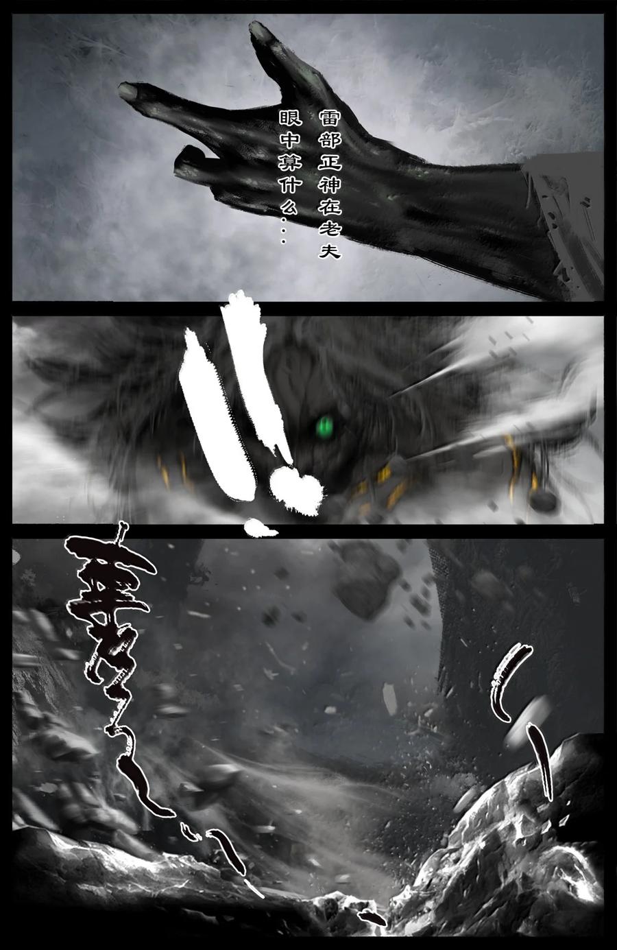 驱魔录漫画,356 你说得对，信你4图