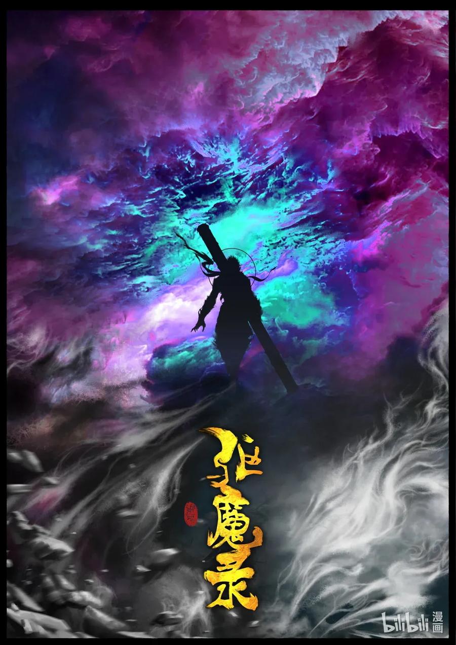 驱魔录百科介绍漫画,141 那是孙悟空1图