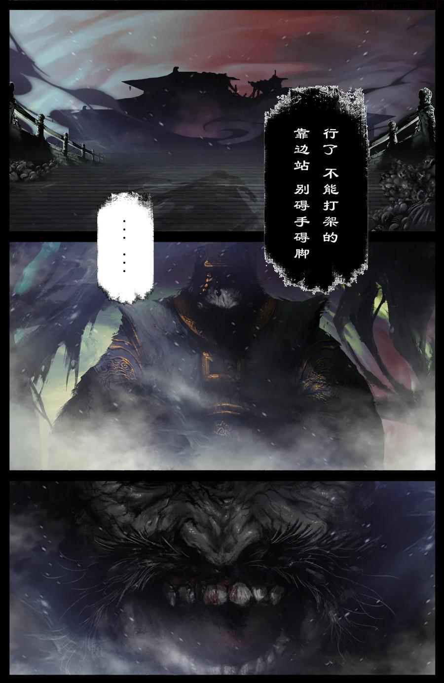 驱魔录百科介绍漫画,211 那就死吧4图