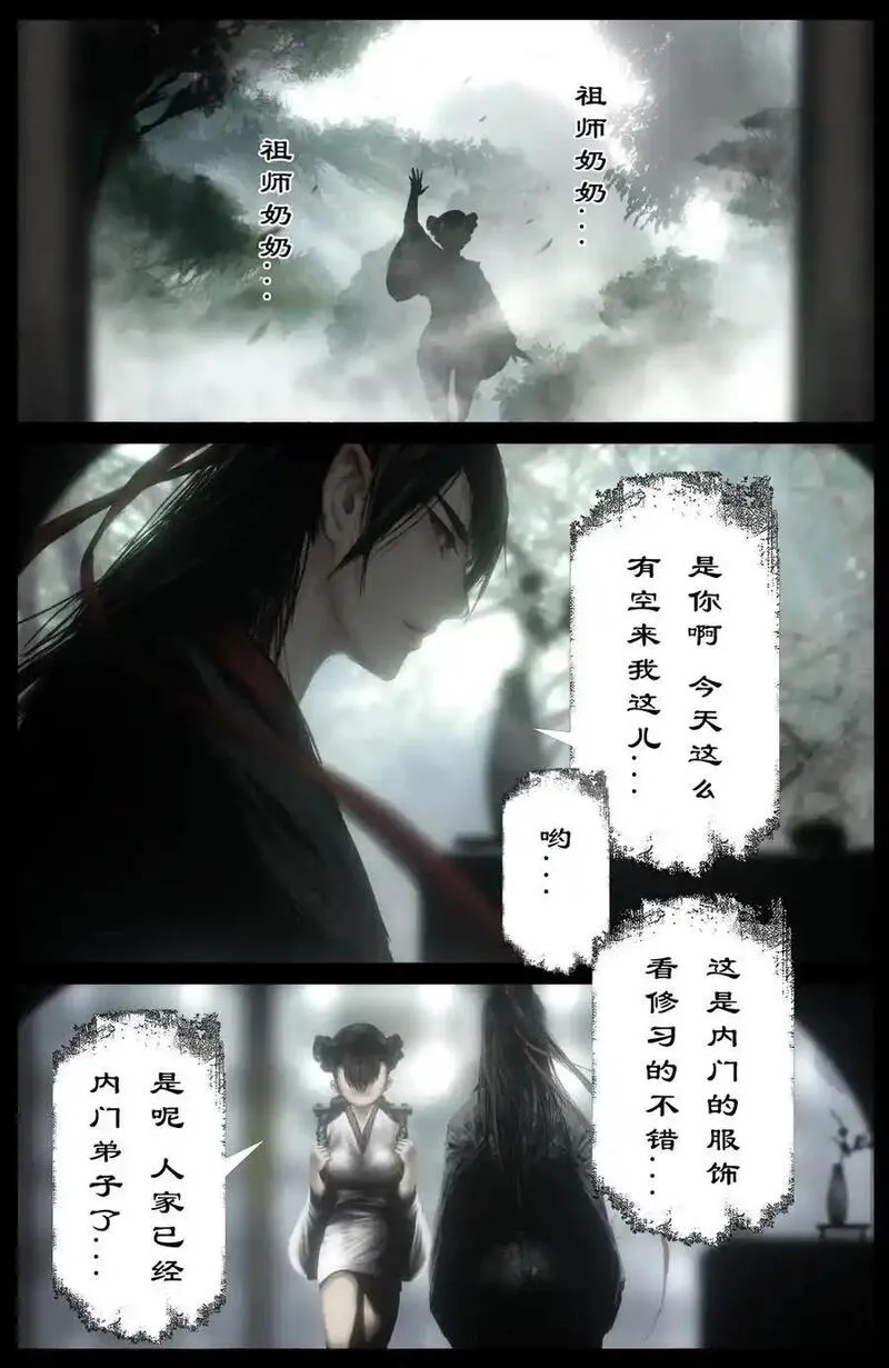 驱魔录猪八戒漫画,315 踢馆小补偿2图