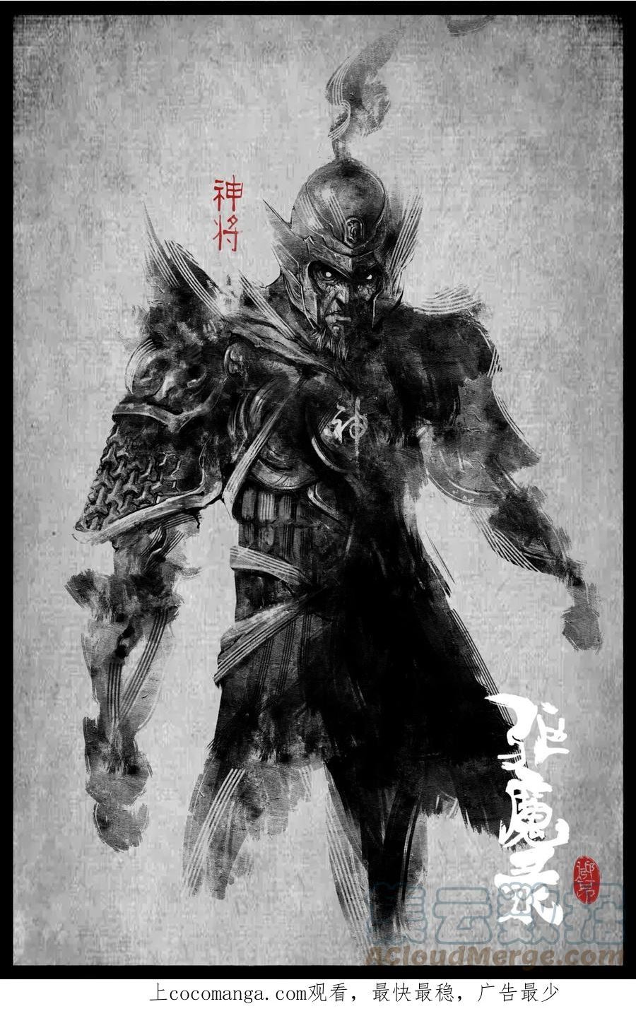 驱魔录百科介绍漫画,261 将军冢1图