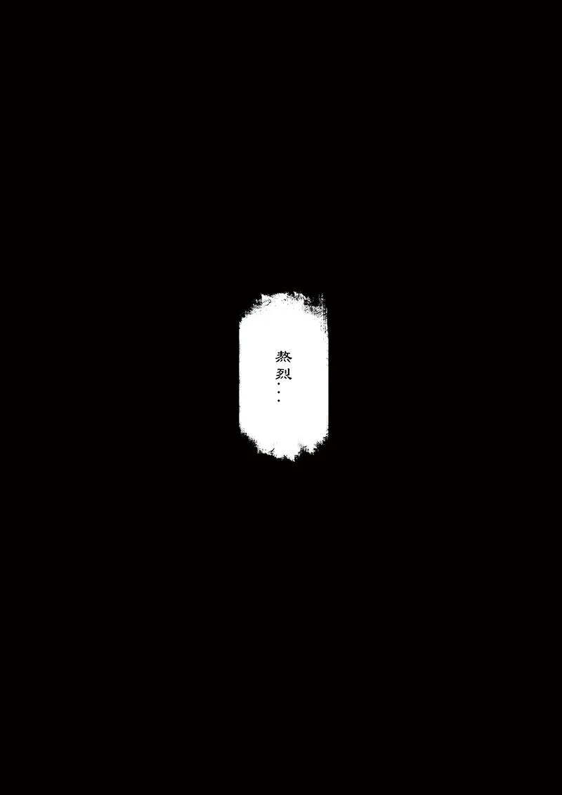 驱魔录猪八戒漫画,42 白龙·回忆·不堪5图