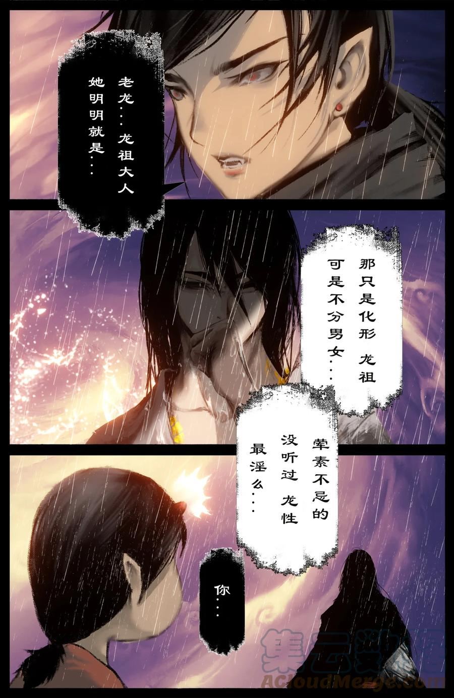 248 海眼归墟4