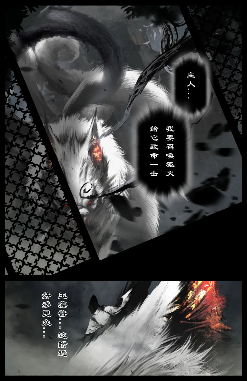 驱魔录猪八戒漫画,322 绝顶大聪明3图