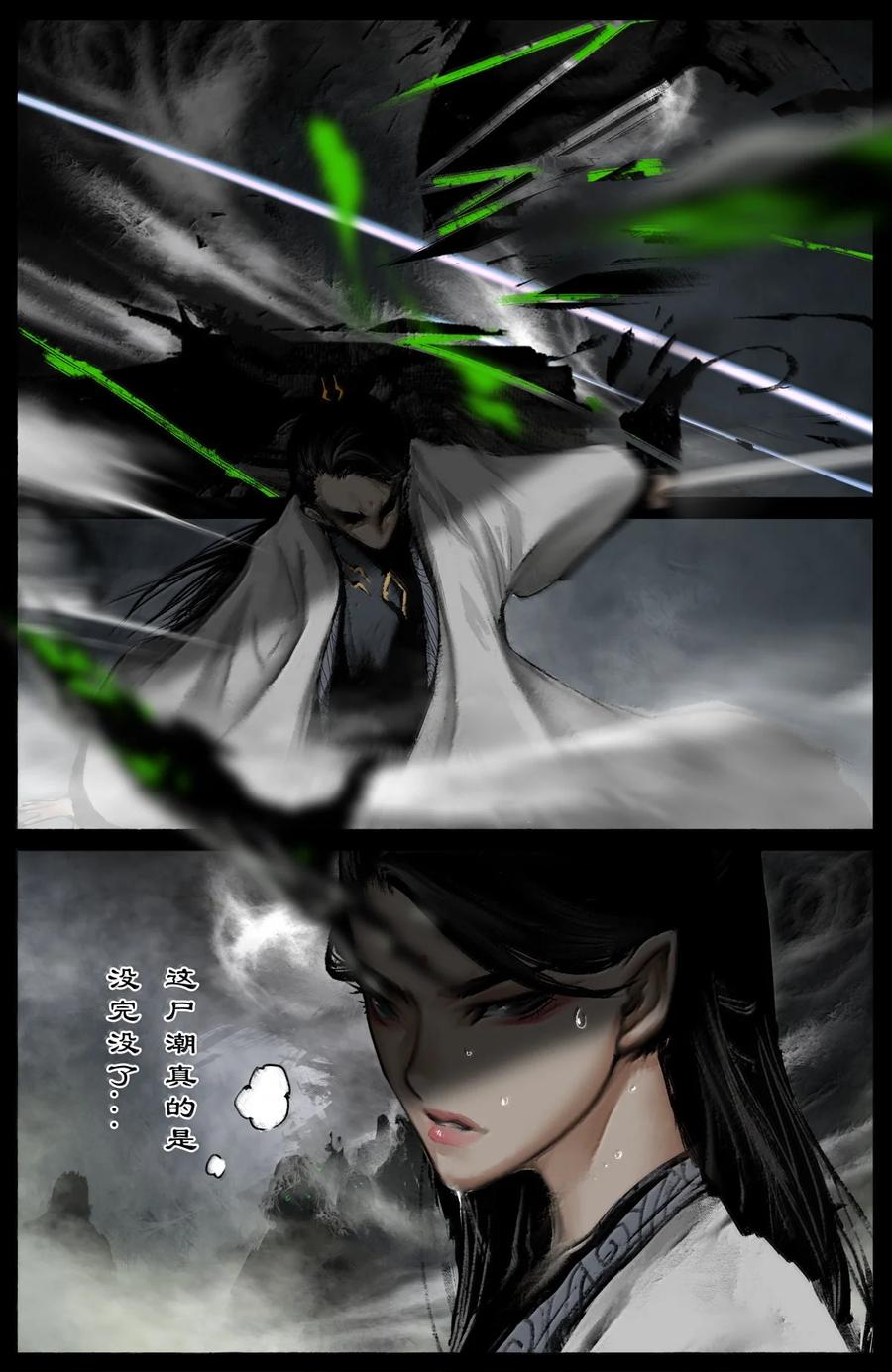 驱魔录猪八戒漫画,348 芭蕉洞一家人4图