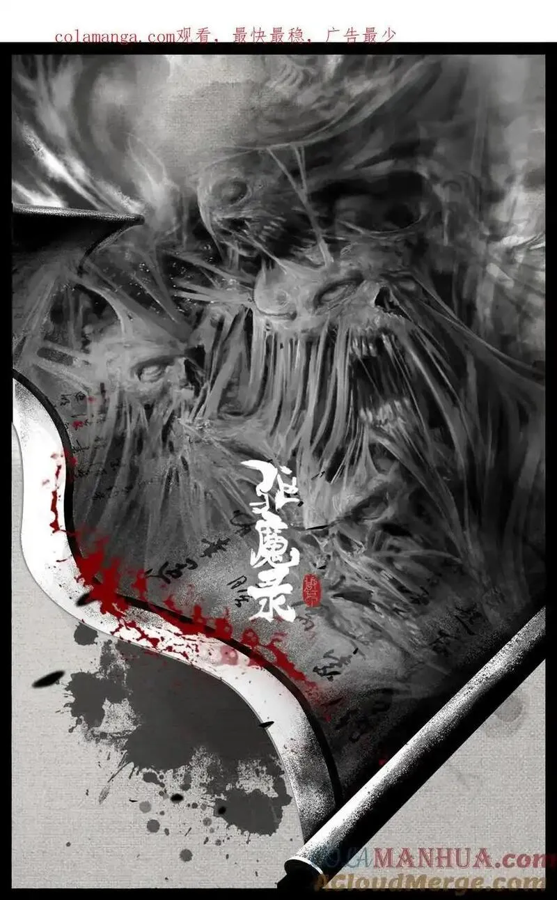 驱魔录猪八戒漫画,313 画中&ldquo;仙&rdquo;1图