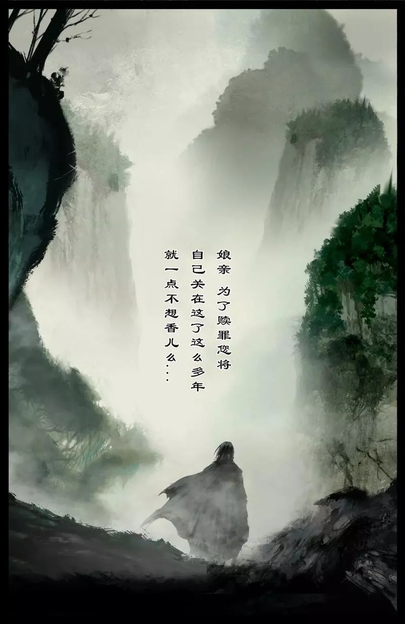 驱魔录猪八戒漫画,285 听师父的就对了4图