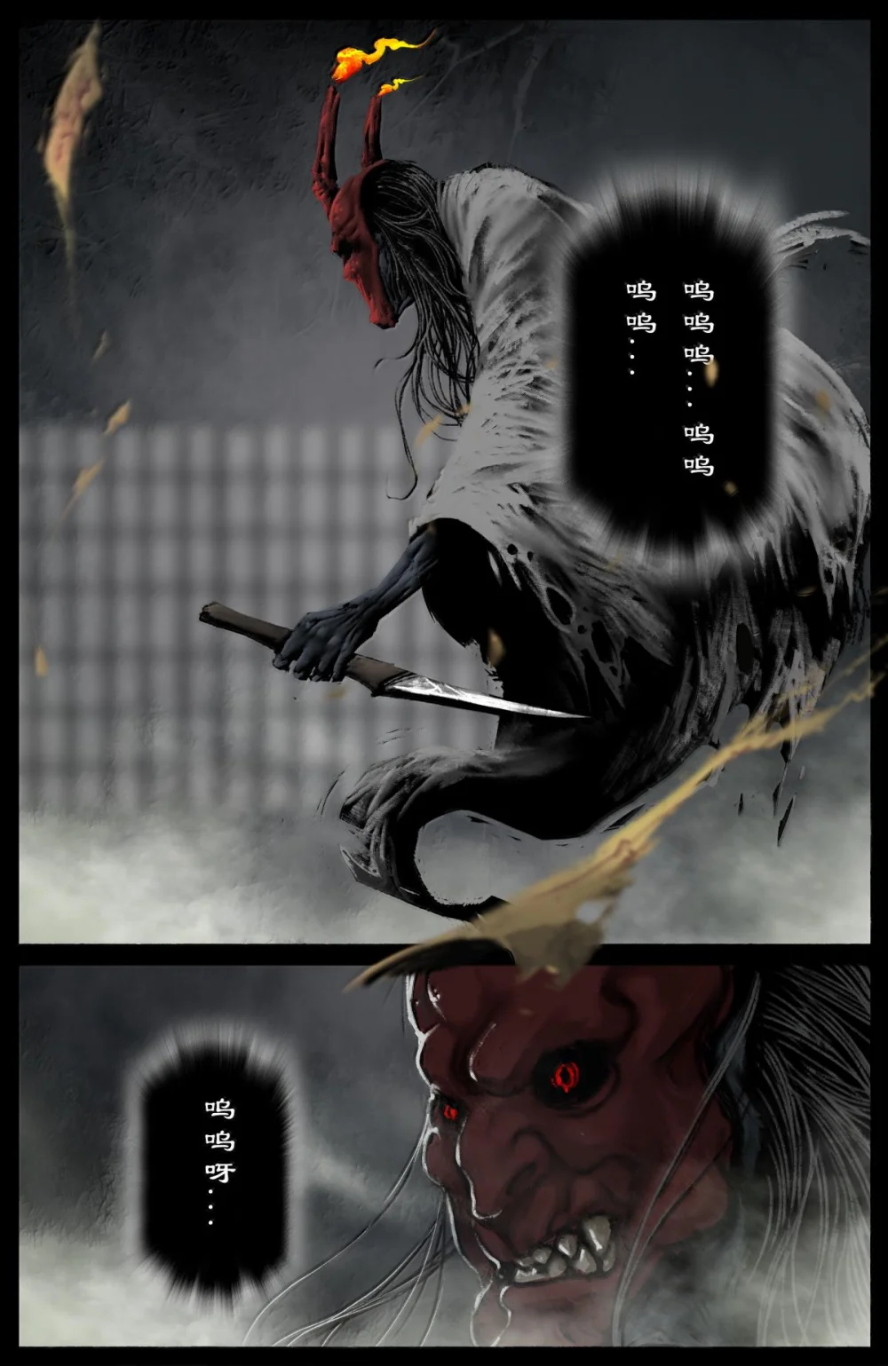 驱魔录猪八戒漫画,336 终于等到你2图