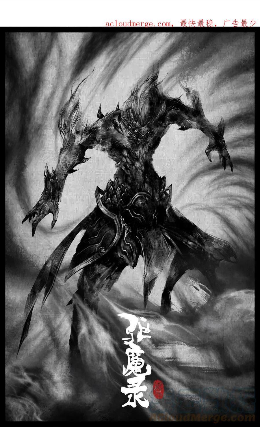 驱魔录百科介绍漫画,267 警告1图