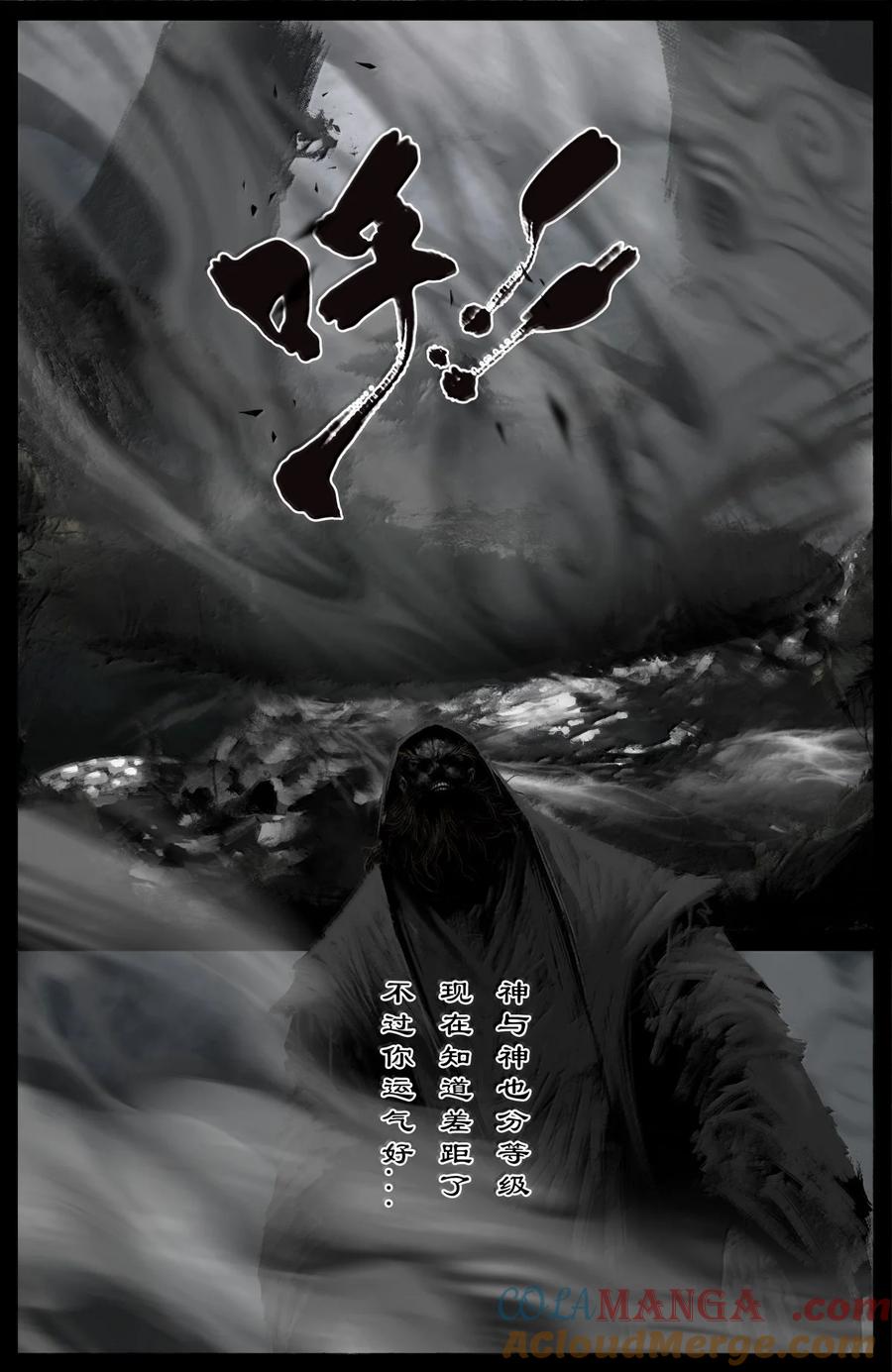驱魔录漫画,356 你说得对，信你5图