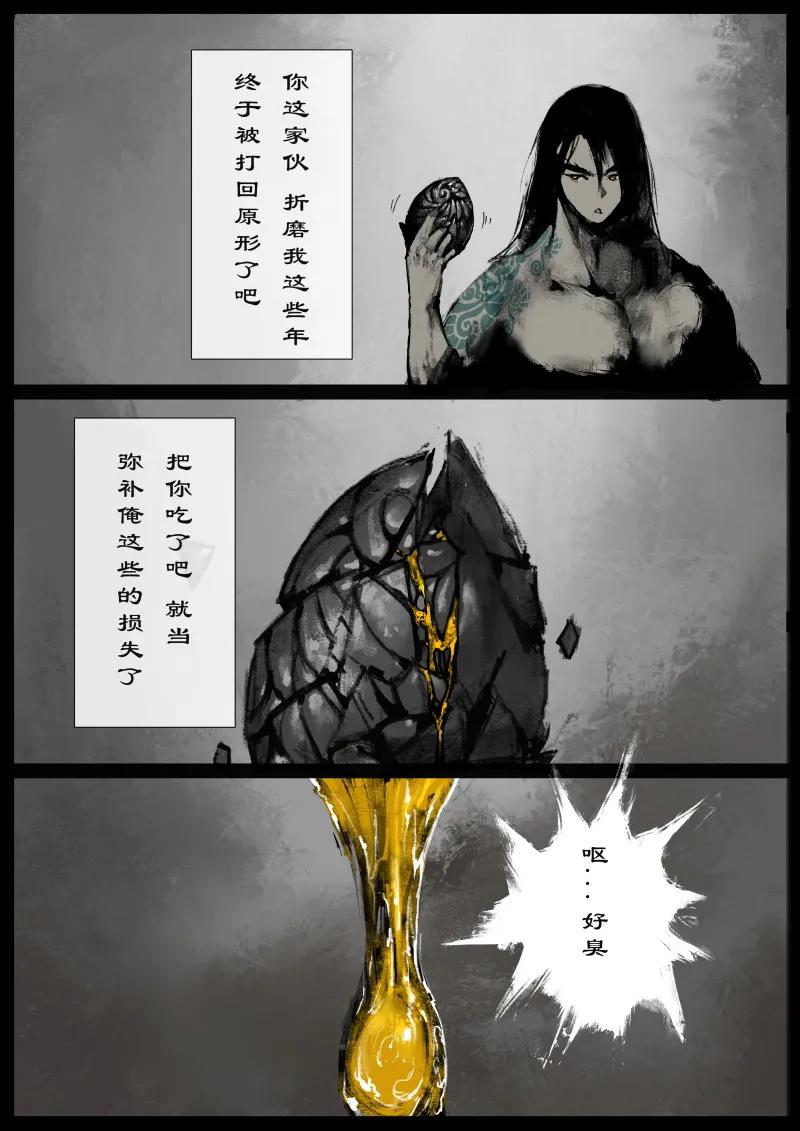 77 猪刚鬣·回忆·不许离我太远3