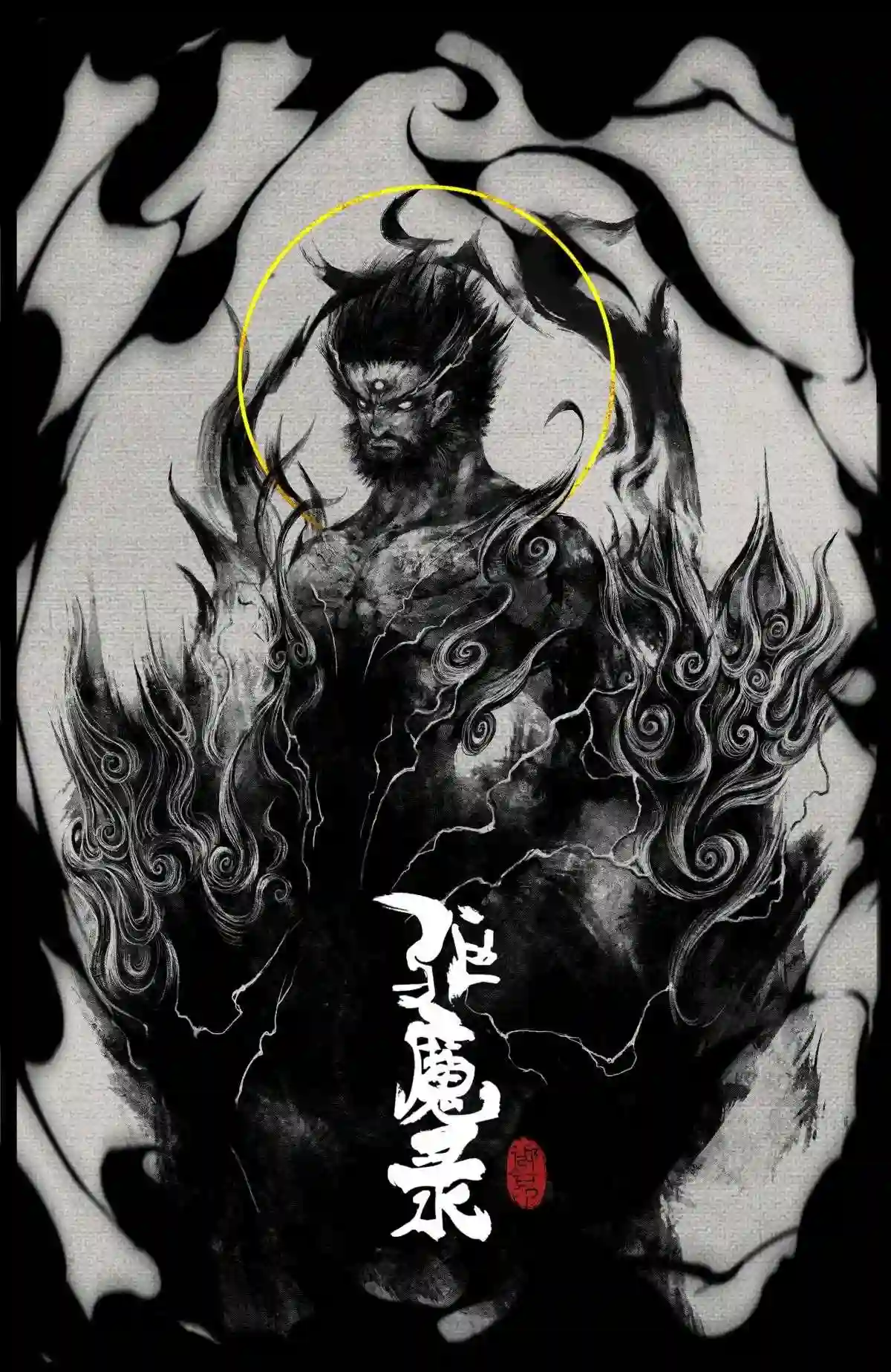 驱魔录猪八戒漫画,233 终于相见1图