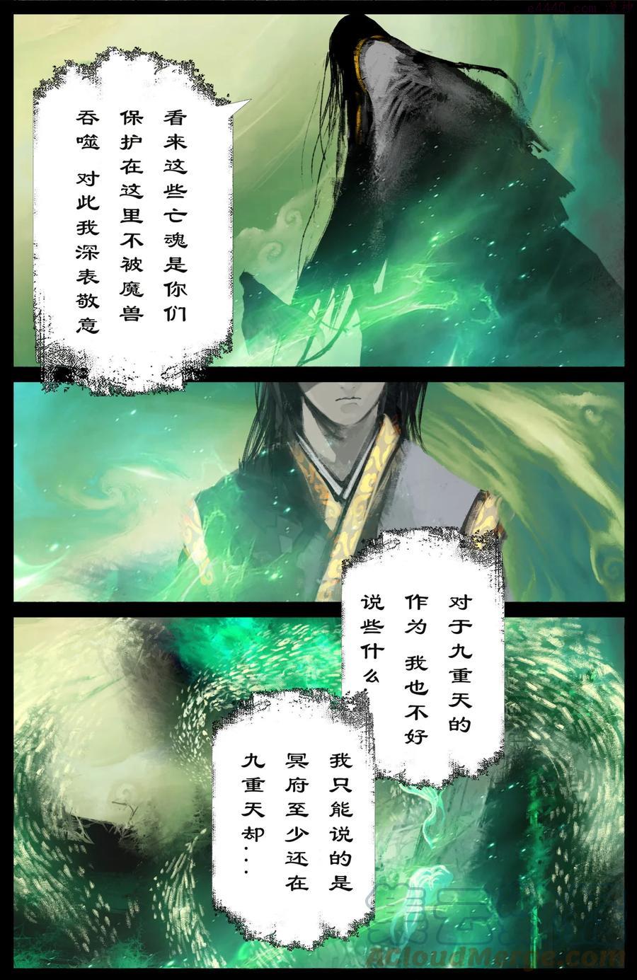 驱魔录百科介绍漫画,208 秦广王3图