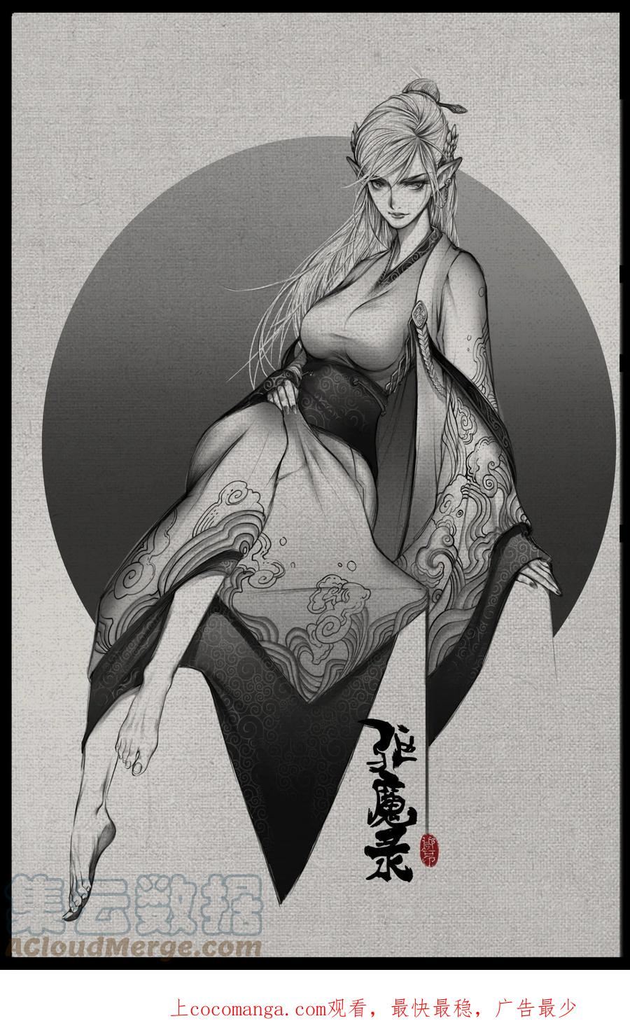 驱魔录百科介绍漫画,260 哼！1图